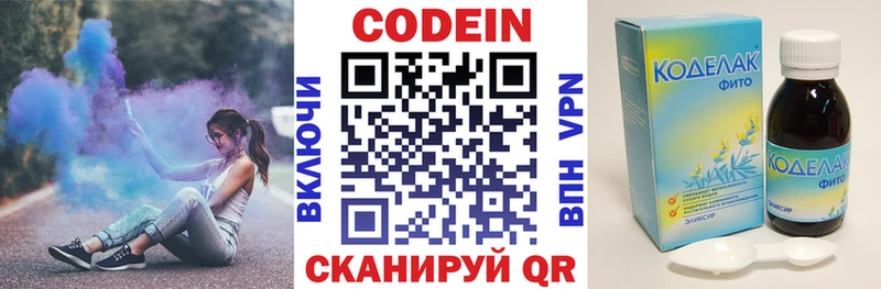 Кодеиновый сироп Lean Purple Drank  Купить  Волосово 