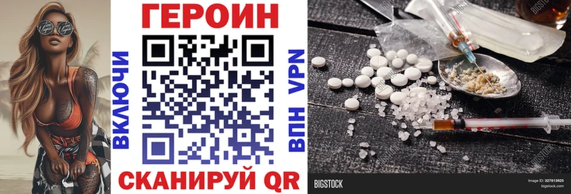 ГЕРОИН Афган  Купить  Волосово 