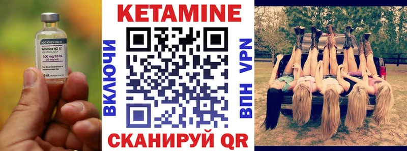 Купить  Волосово  Кетамин VHQ 