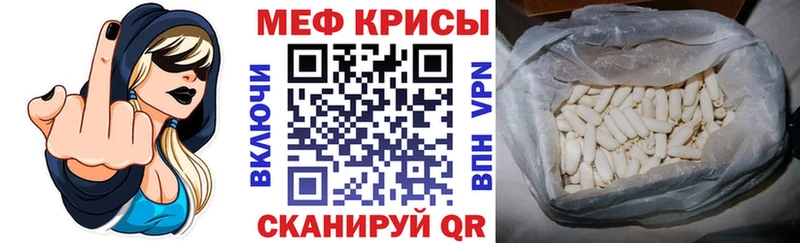 МЕФ mephedrone  Купить  Волосово 