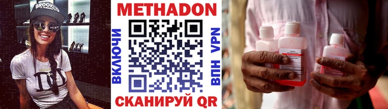 МЕТАДОН мёд  Купить закладки  Волосово 